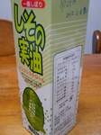 シソ油