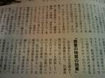 週刊誌記事コラーゲン